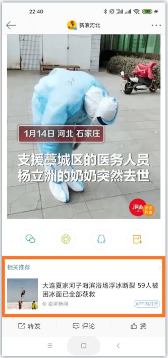 移动互联网时代 个人如何打造一款新闻资讯类产品