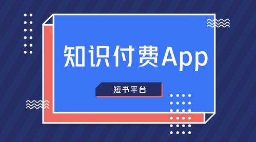 从知识付费到技术赋能 揭秘个人互联网服务的创新平台