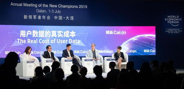 达沃斯热议数据隐私 迅雷陈磊提出区块链技术重塑个人互联网服务保护新模式